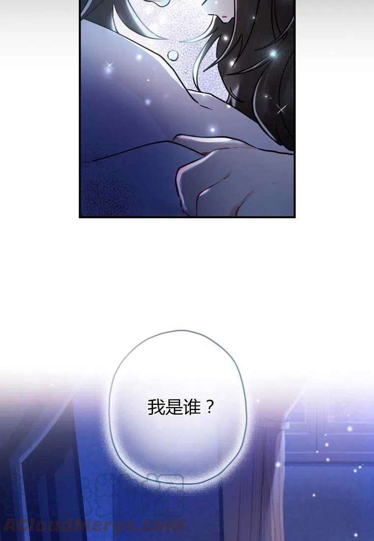 《成为男主的养女》漫画最新章节第25话免费下拉式在线观看章节第【46】张图片