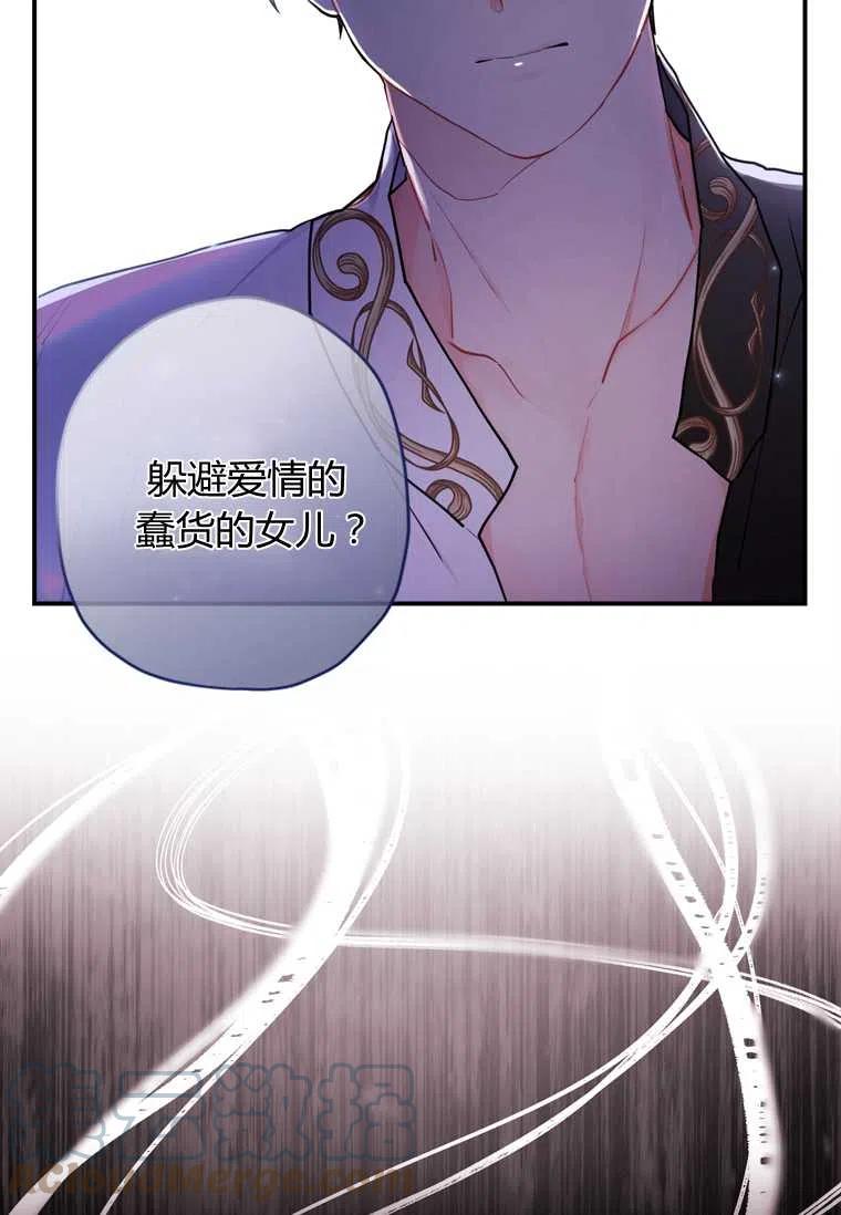 《成为男主的养女》漫画最新章节第25话免费下拉式在线观看章节第【49】张图片