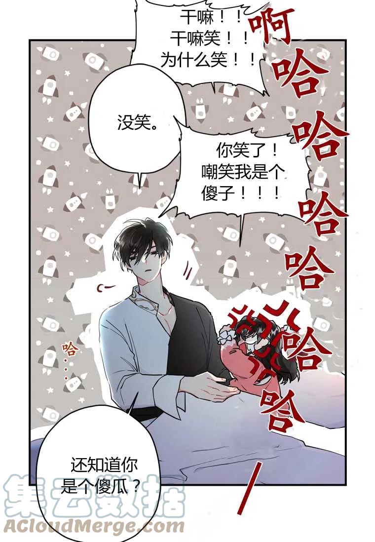 《成为男主的养女》漫画最新章节第25话免费下拉式在线观看章节第【73】张图片