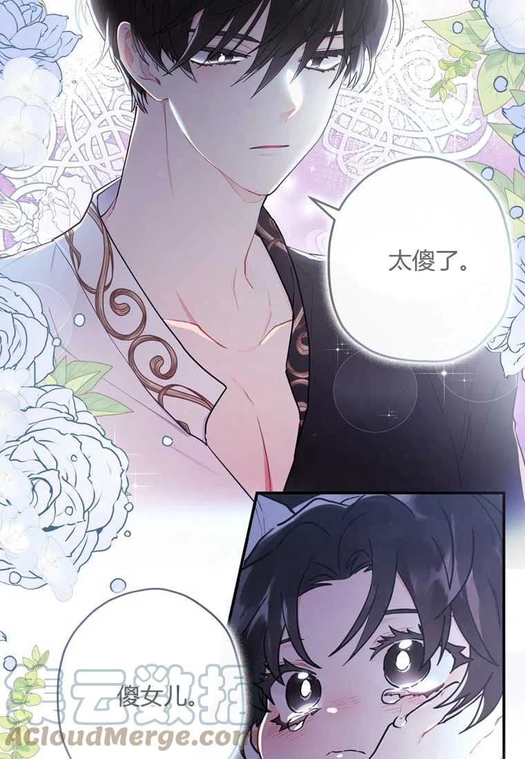 《成为男主的养女》漫画最新章节第25话免费下拉式在线观看章节第【76】张图片