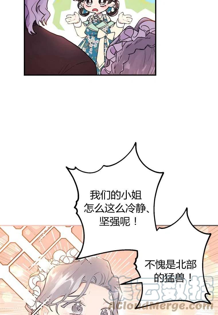 《成为男主的养女》漫画最新章节第26话免费下拉式在线观看章节第【34】张图片