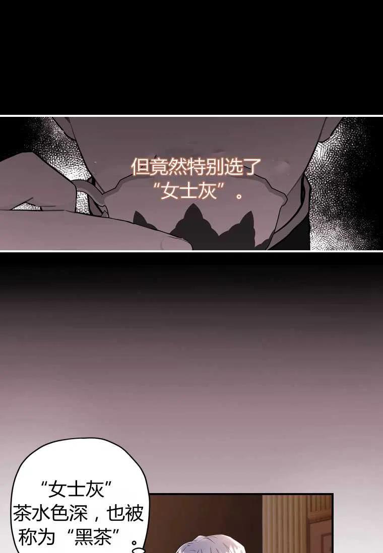 《成为男主的养女》漫画最新章节第26话免费下拉式在线观看章节第【51】张图片