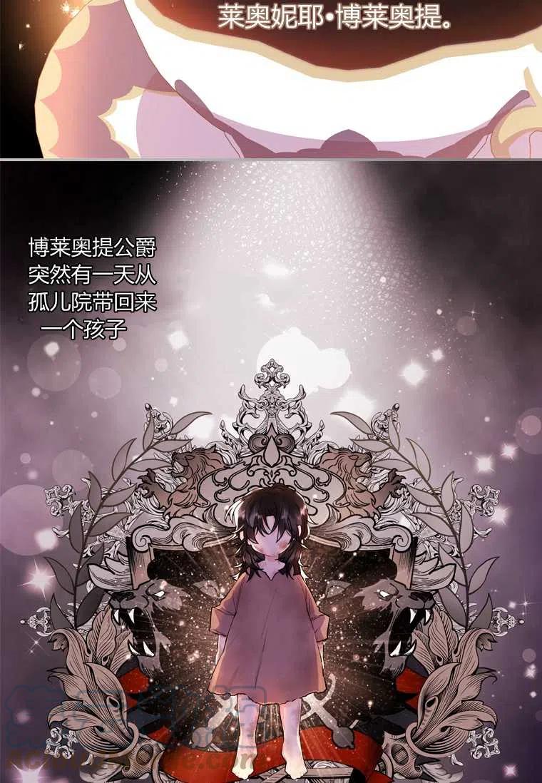 《成为男主的养女》漫画最新章节第26话免费下拉式在线观看章节第【55】张图片