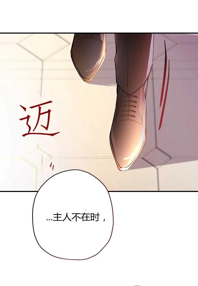 《成为男主的养女》漫画最新章节第27话免费下拉式在线观看章节第【12】张图片