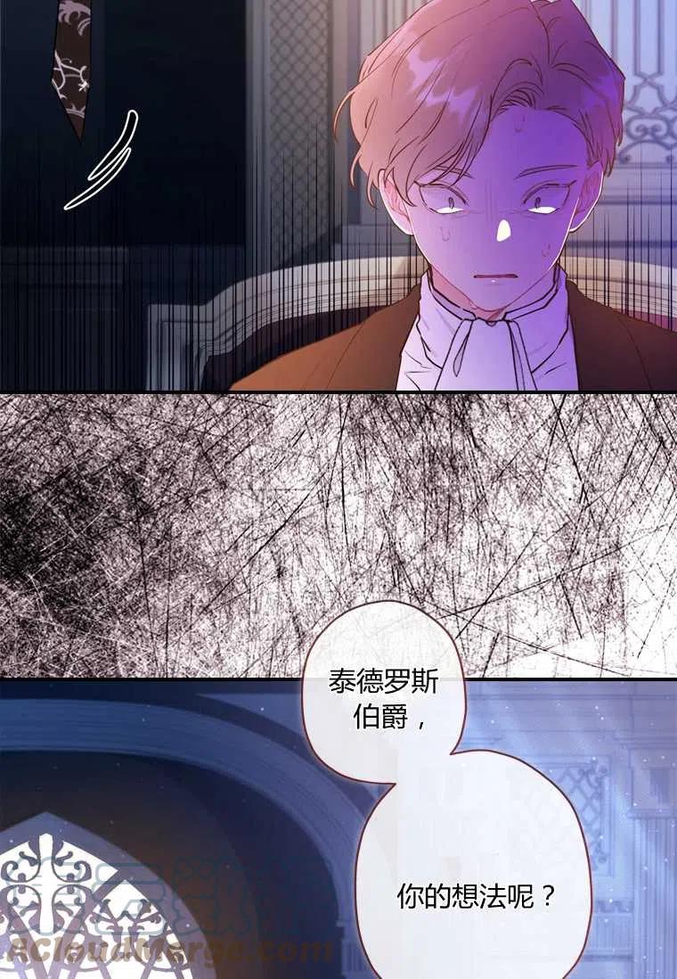 《成为男主的养女》漫画最新章节第27话免费下拉式在线观看章节第【22】张图片