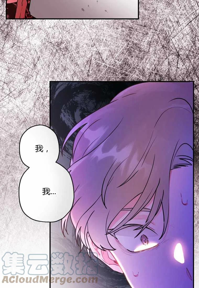 《成为男主的养女》漫画最新章节第27话免费下拉式在线观看章节第【25】张图片