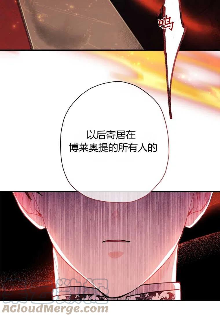 《成为男主的养女》漫画最新章节第27话免费下拉式在线观看章节第【49】张图片