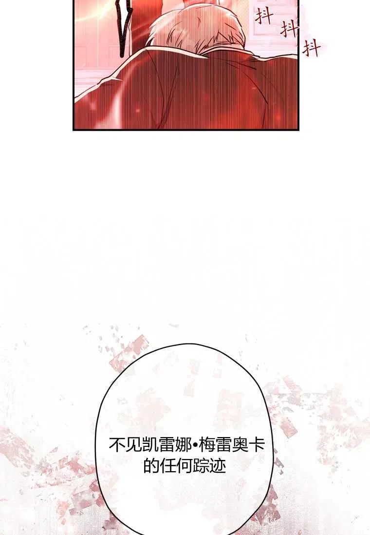 《成为男主的养女》漫画最新章节第27话免费下拉式在线观看章节第【51】张图片