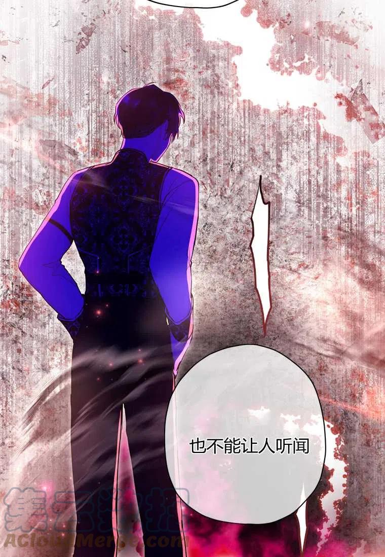 《成为男主的养女》漫画最新章节第27话免费下拉式在线观看章节第【52】张图片