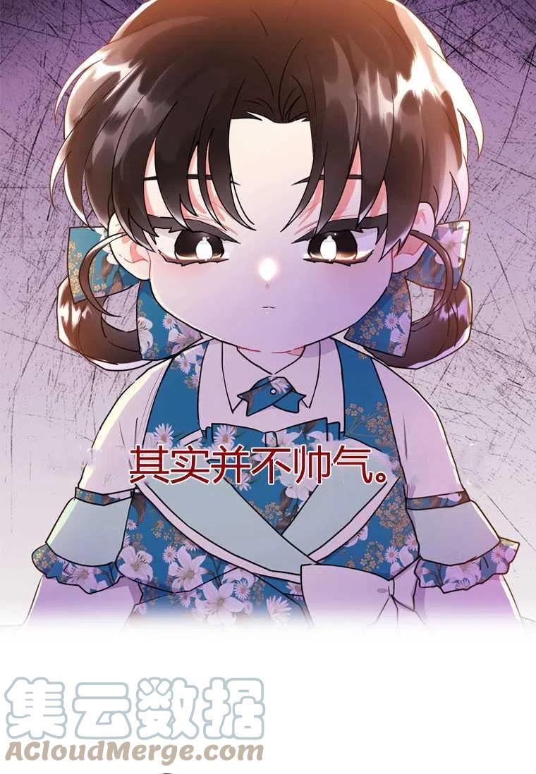 《成为男主的养女》漫画最新章节第27话免费下拉式在线观看章节第【79】张图片