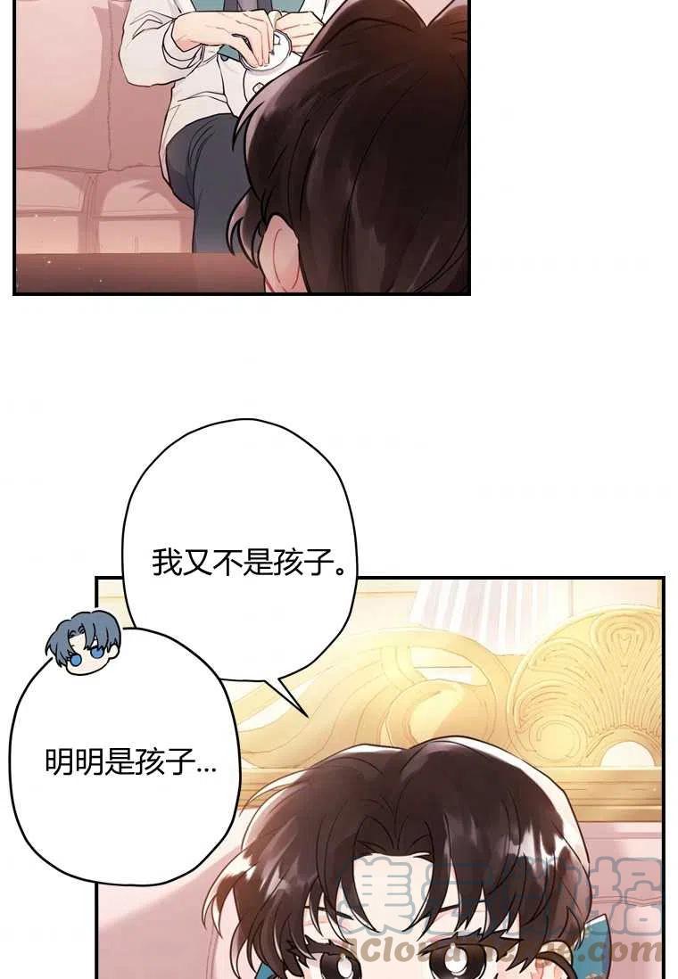 《成为男主的养女》漫画最新章节第27话免费下拉式在线观看章节第【88】张图片