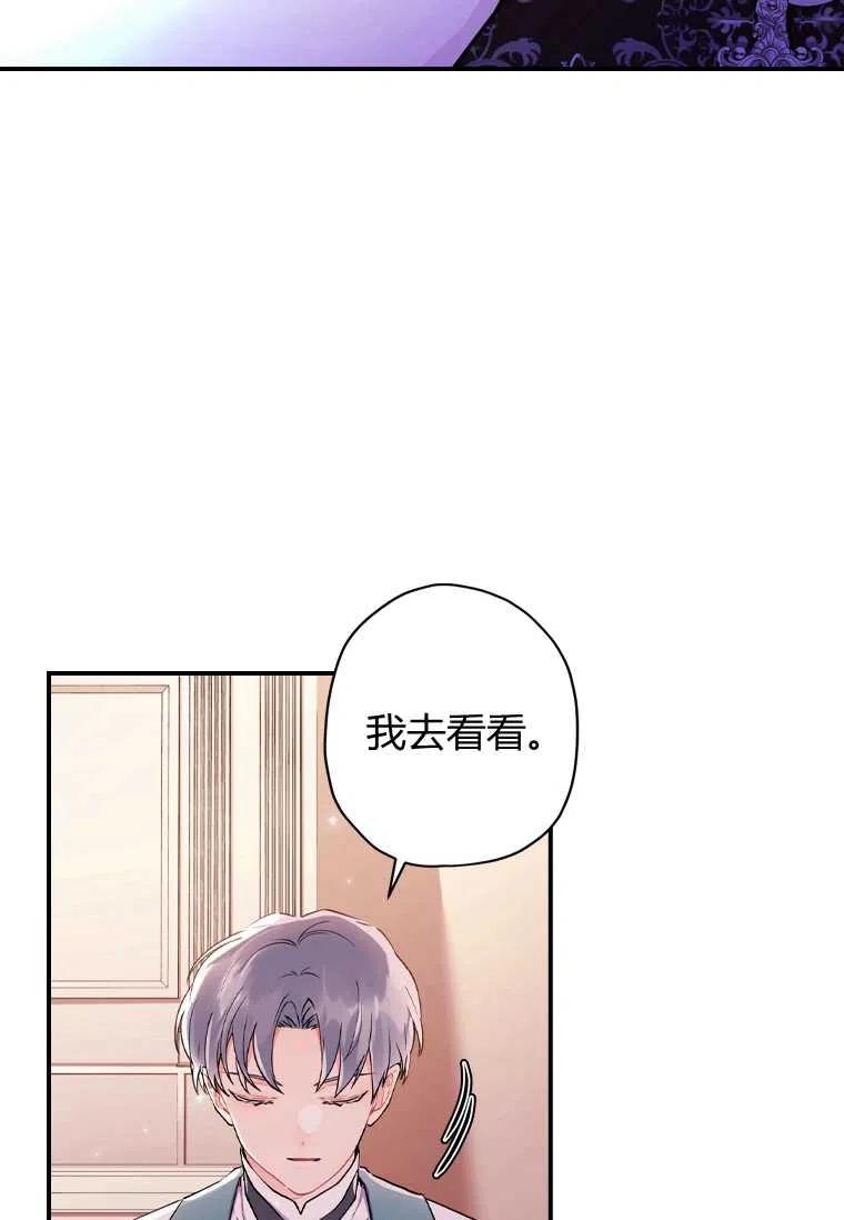 《成为男主的养女》漫画最新章节第28话免费下拉式在线观看章节第【17】张图片