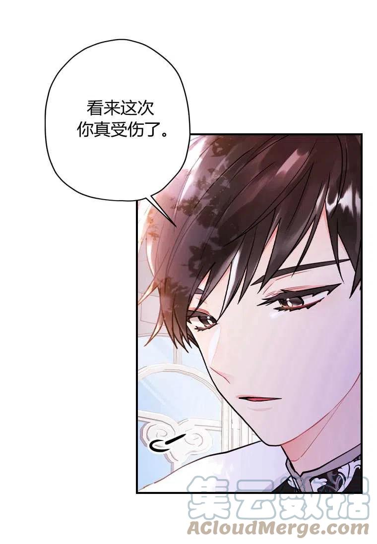 《成为男主的养女》漫画最新章节第28话免费下拉式在线观看章节第【49】张图片