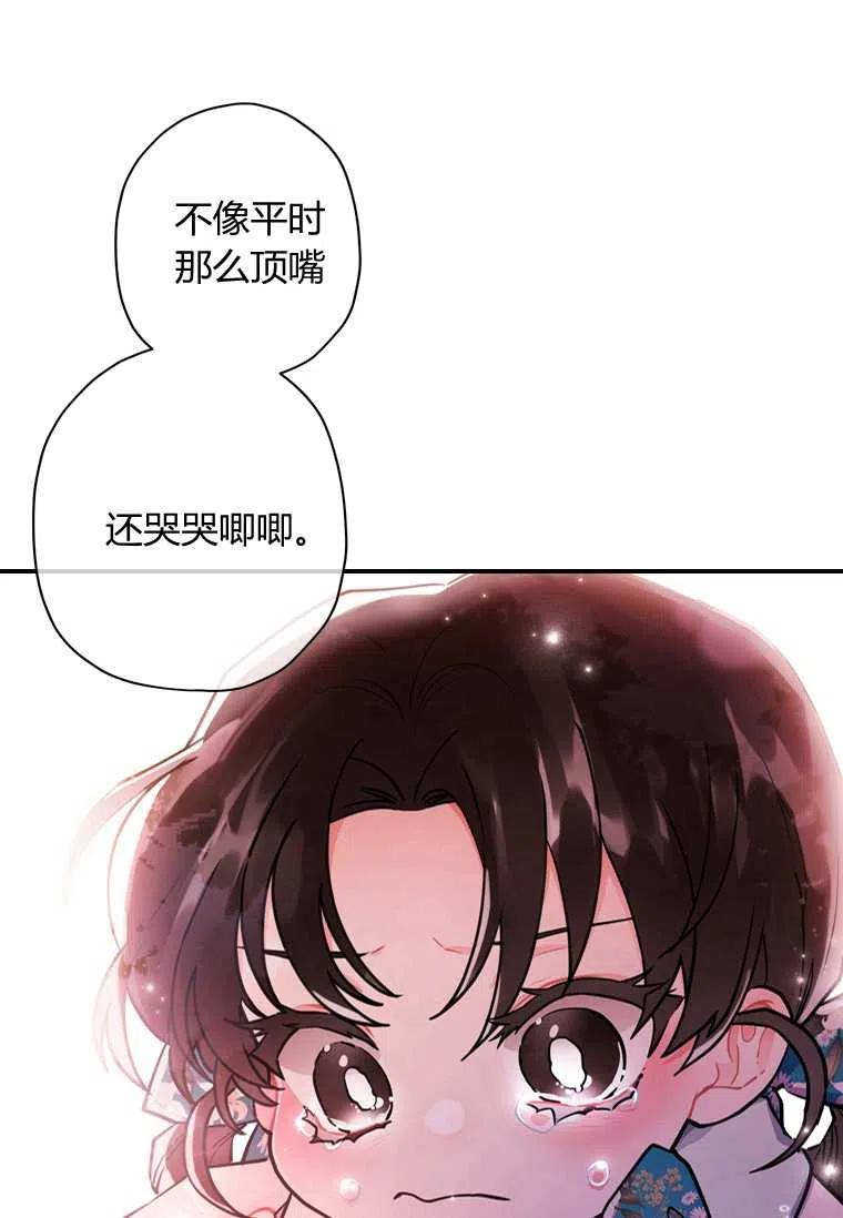 《成为男主的养女》漫画最新章节第28话免费下拉式在线观看章节第【50】张图片