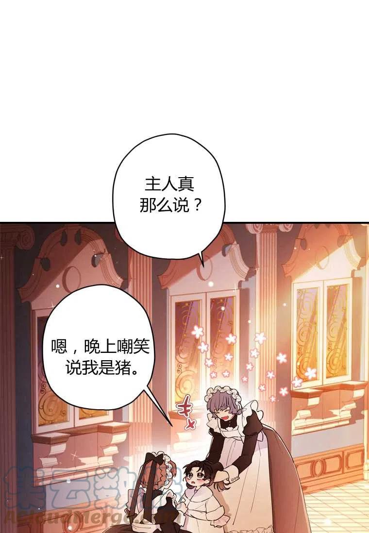 《成为男主的养女》漫画最新章节第30话免费下拉式在线观看章节第【10】张图片