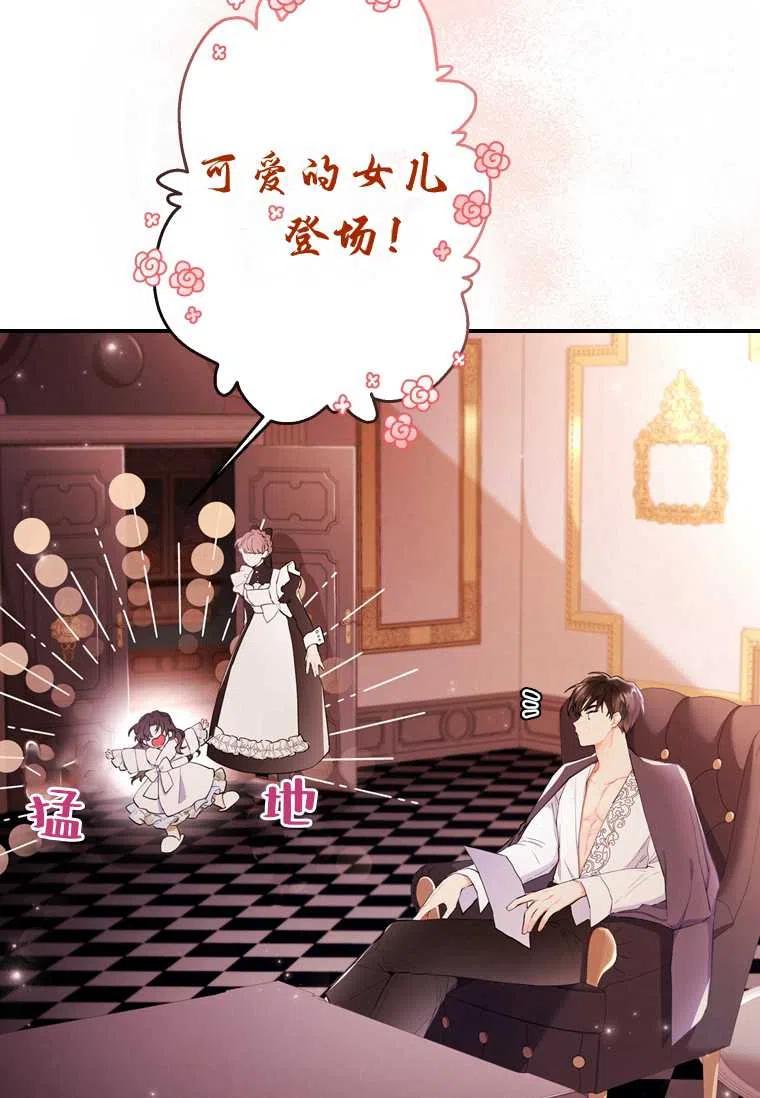 《成为男主的养女》漫画最新章节第30话免费下拉式在线观看章节第【14】张图片