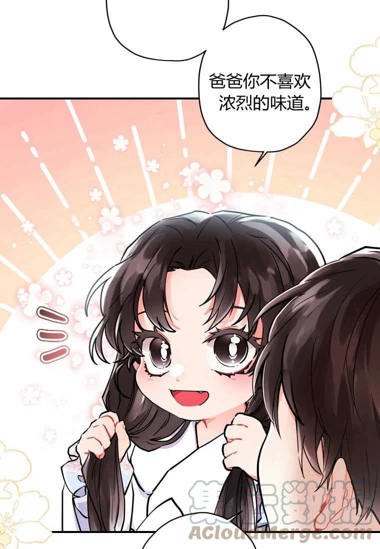 《成为男主的养女》漫画最新章节第30话免费下拉式在线观看章节第【22】张图片