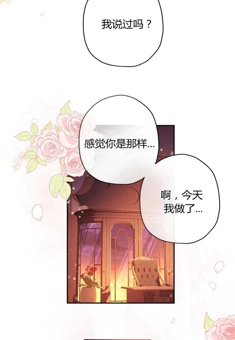 《成为男主的养女》漫画最新章节第30话免费下拉式在线观看章节第【23】张图片