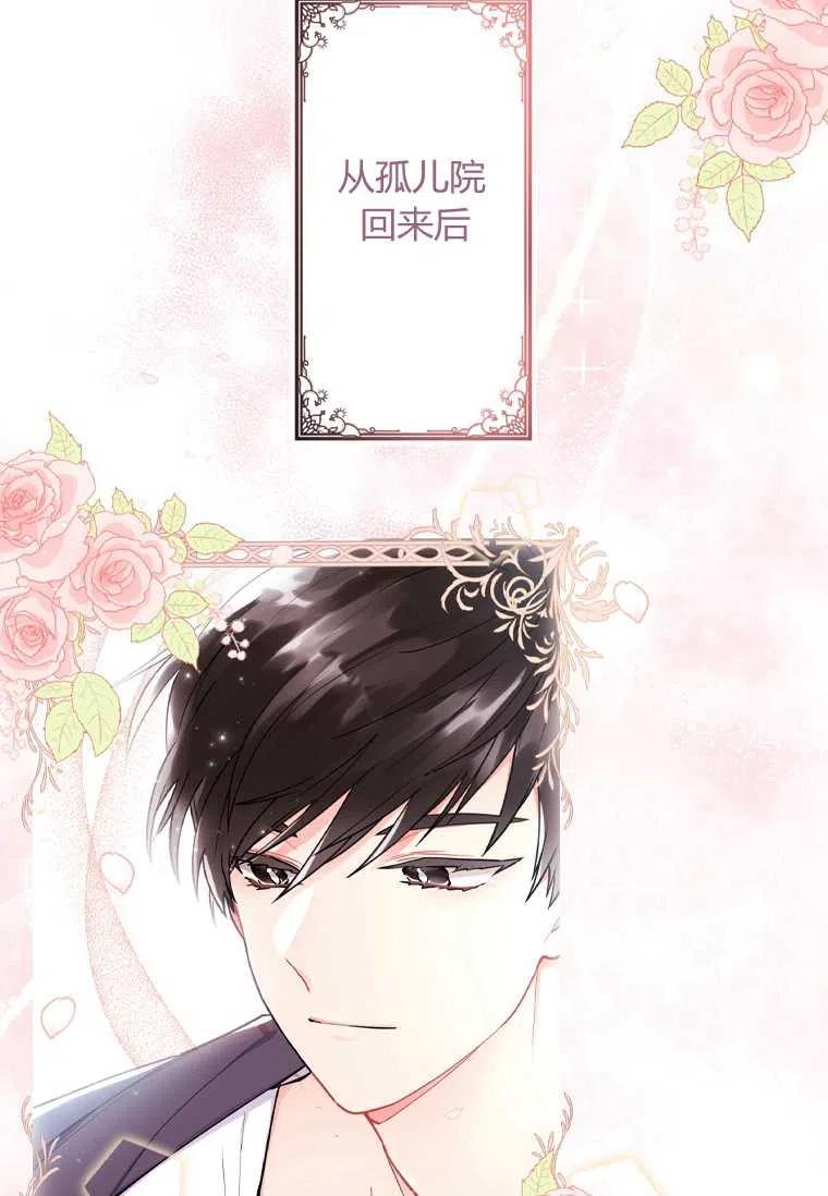 《成为男主的养女》漫画最新章节第30话免费下拉式在线观看章节第【24】张图片