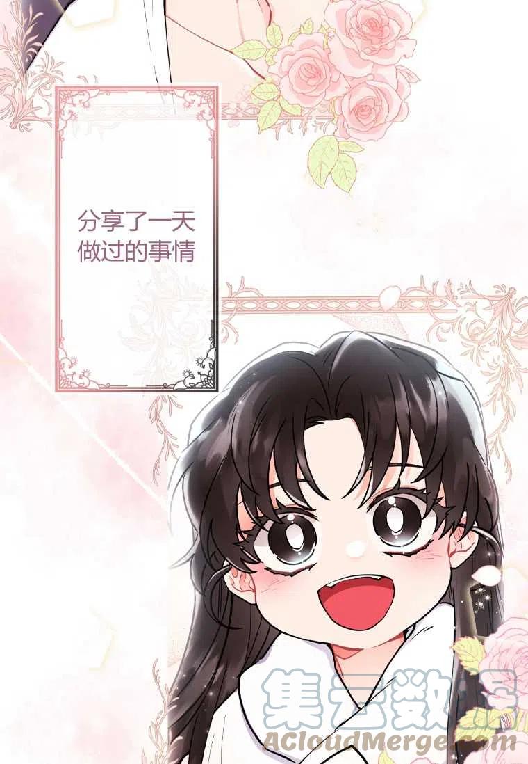 《成为男主的养女》漫画最新章节第30话免费下拉式在线观看章节第【25】张图片