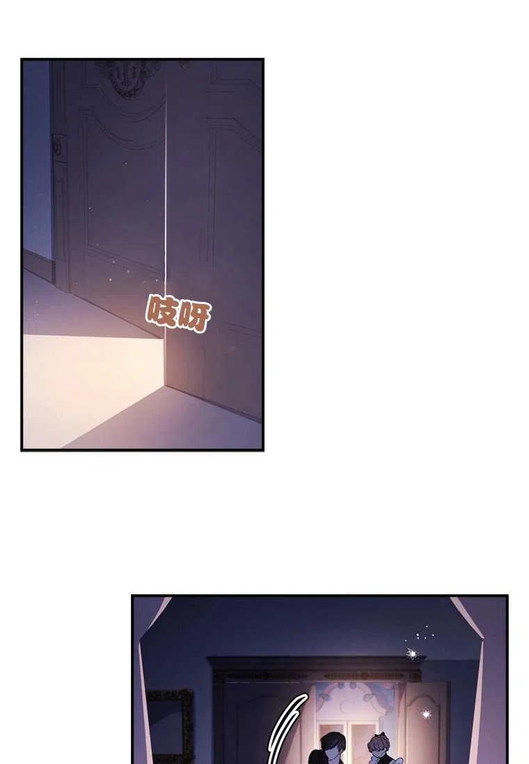 《成为男主的养女》漫画最新章节第30话免费下拉式在线观看章节第【39】张图片