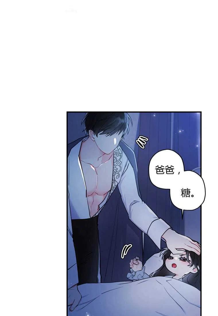 《成为男主的养女》漫画最新章节第30话免费下拉式在线观看章节第【42】张图片