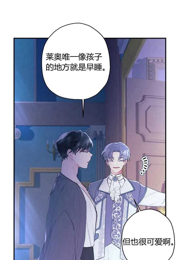 《成为男主的养女》漫画最新章节第30话免费下拉式在线观看章节第【57】张图片