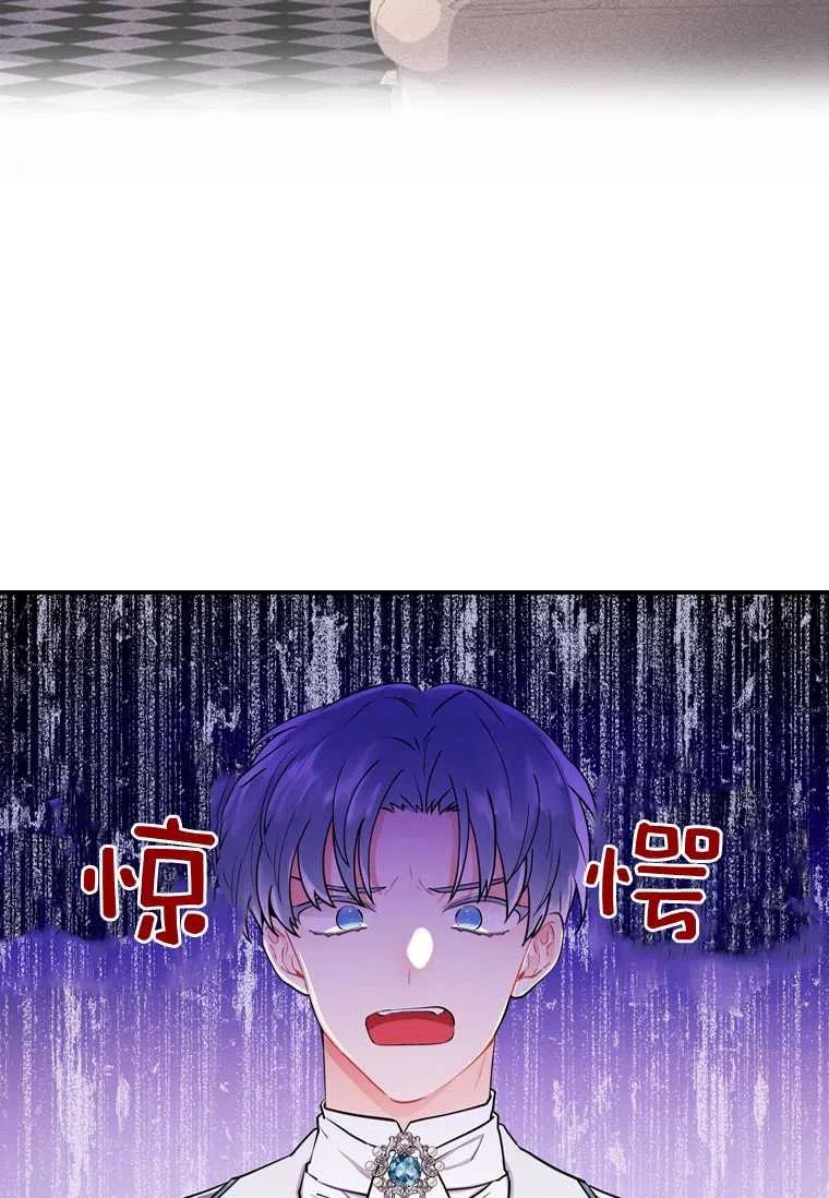 《成为男主的养女》漫画最新章节第30话免费下拉式在线观看章节第【65】张图片