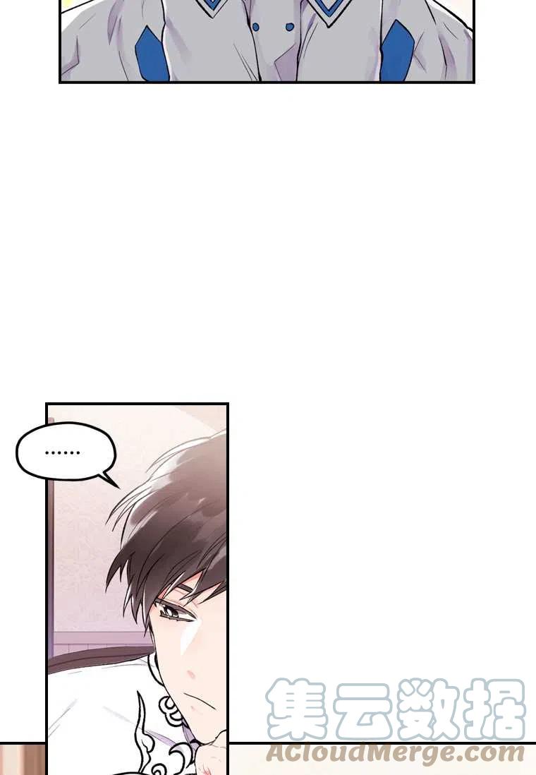 《成为男主的养女》漫画最新章节第04话免费下拉式在线观看章节第【10】张图片