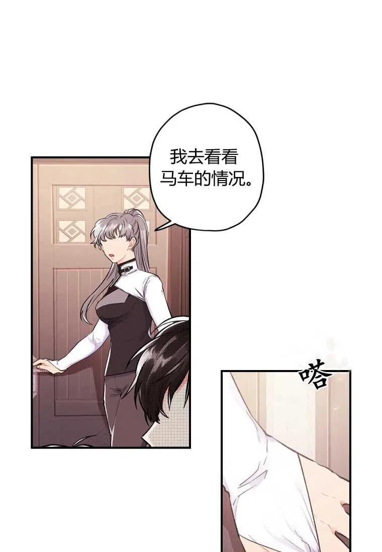 《成为男主的养女》漫画最新章节第04话免费下拉式在线观看章节第【12】张图片