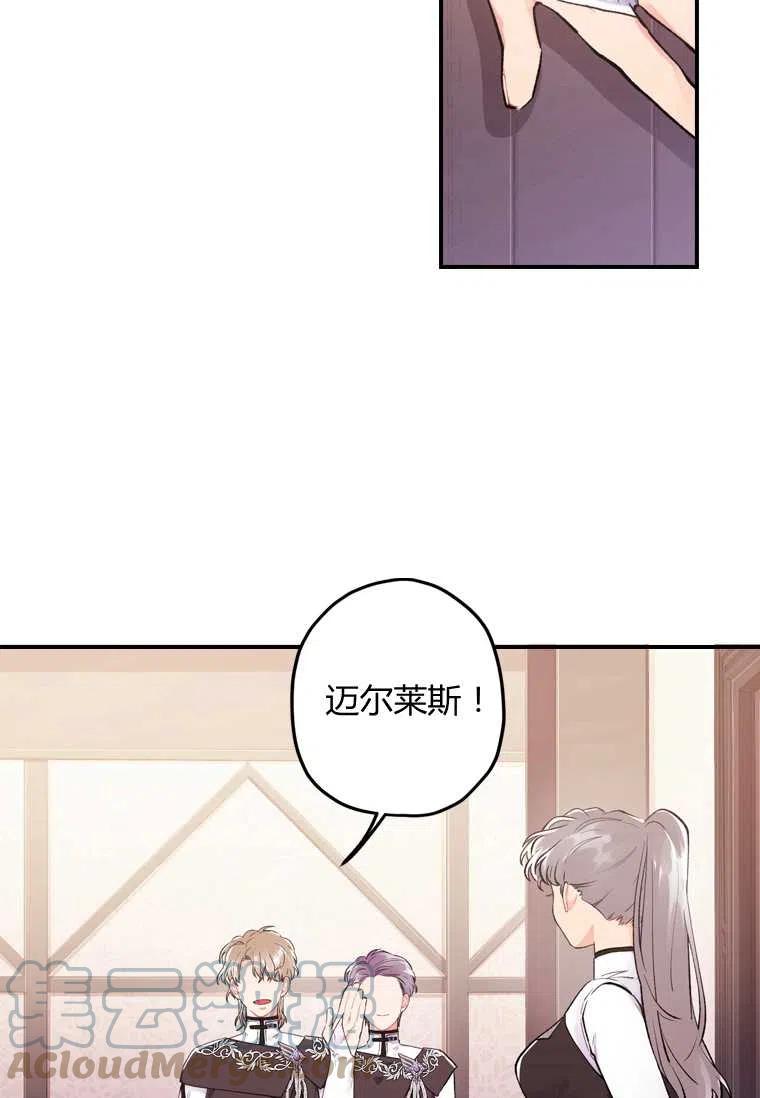 《成为男主的养女》漫画最新章节第04话免费下拉式在线观看章节第【13】张图片