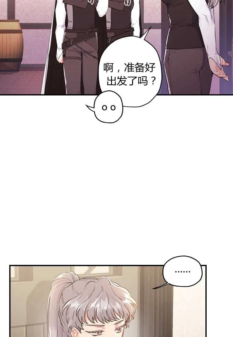 《成为男主的养女》漫画最新章节第04话免费下拉式在线观看章节第【14】张图片