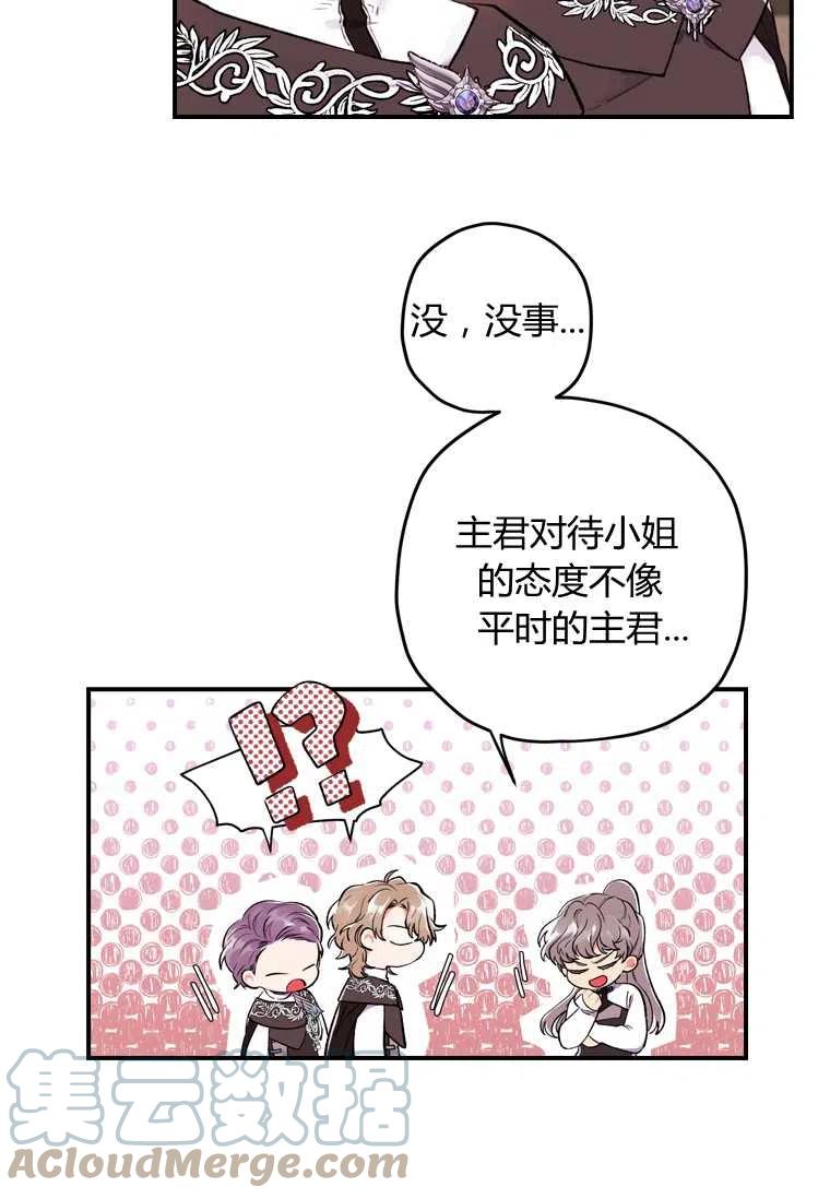 《成为男主的养女》漫画最新章节第04话免费下拉式在线观看章节第【16】张图片