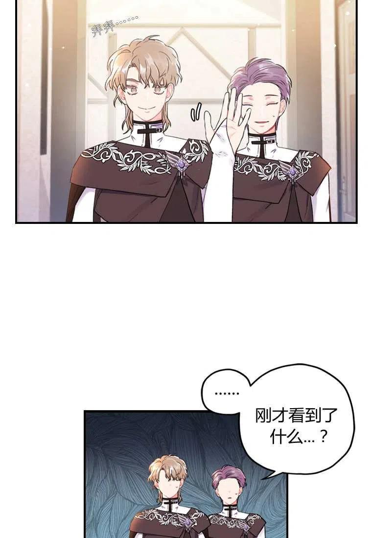 《成为男主的养女》漫画最新章节第04话免费下拉式在线观看章节第【20】张图片