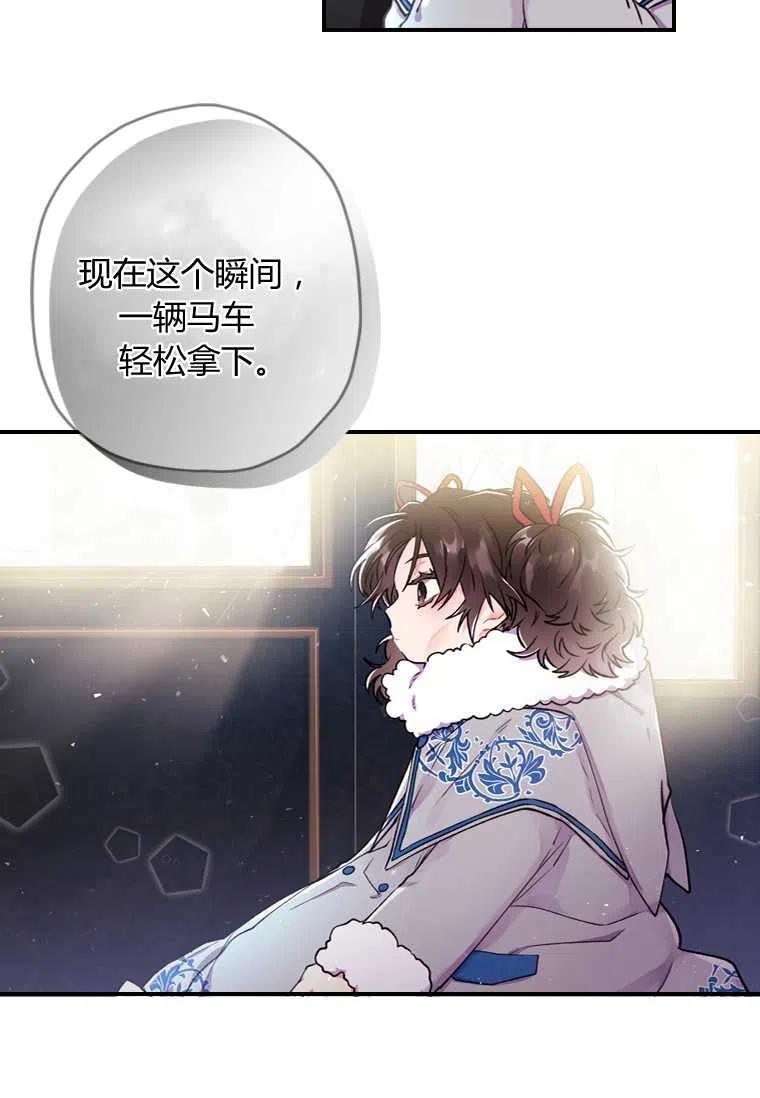 《成为男主的养女》漫画最新章节第04话免费下拉式在线观看章节第【30】张图片