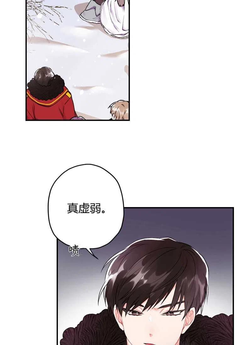 《成为男主的养女》漫画最新章节第04话免费下拉式在线观看章节第【51】张图片