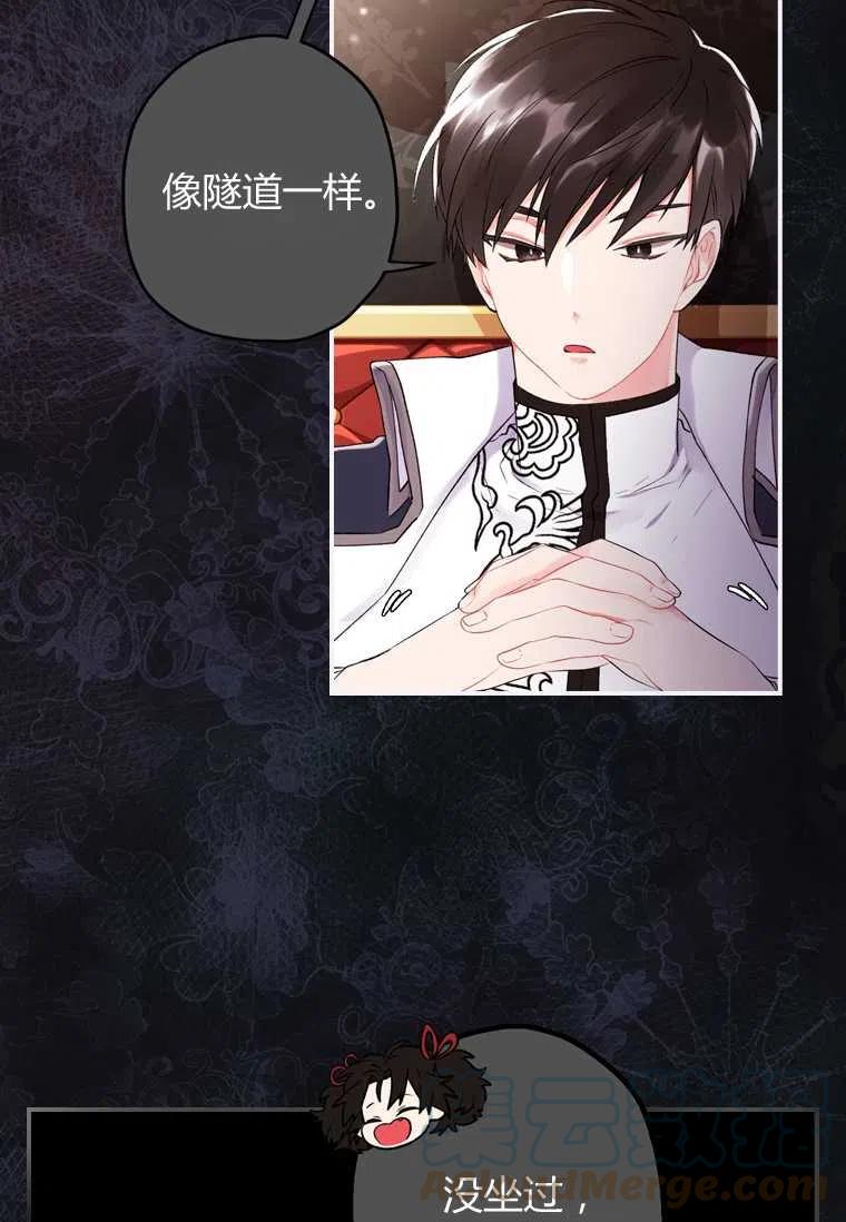 《成为男主的养女》漫画最新章节第04话免费下拉式在线观看章节第【55】张图片