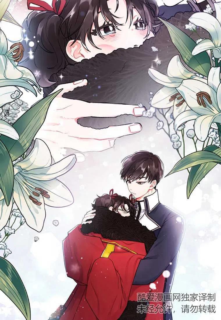 《成为男主的养女》漫画最新章节第04话免费下拉式在线观看章节第【60】张图片