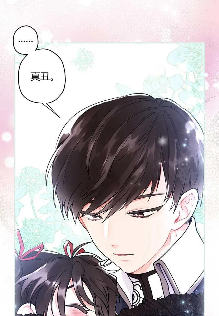 《成为男主的养女》漫画最新章节第04话免费下拉式在线观看章节第【65】张图片