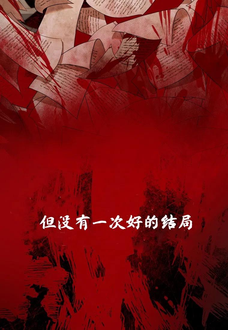 《成为男主的养女》漫画最新章节第31话免费下拉式在线观看章节第【12】张图片