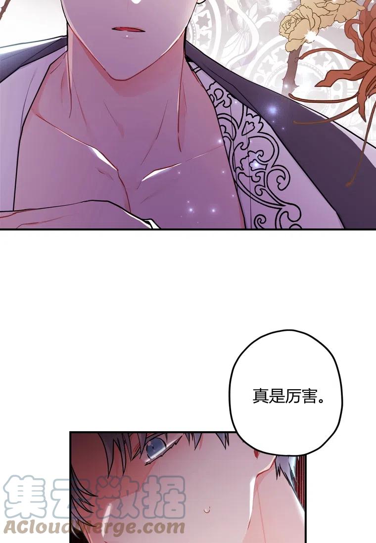 《成为男主的养女》漫画最新章节第31话免费下拉式在线观看章节第【25】张图片