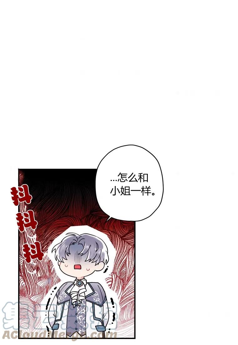 《成为男主的养女》漫画最新章节第31话免费下拉式在线观看章节第【37】张图片