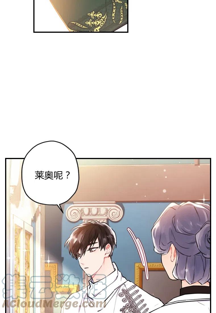 《成为男主的养女》漫画最新章节第31话免费下拉式在线观看章节第【55】张图片