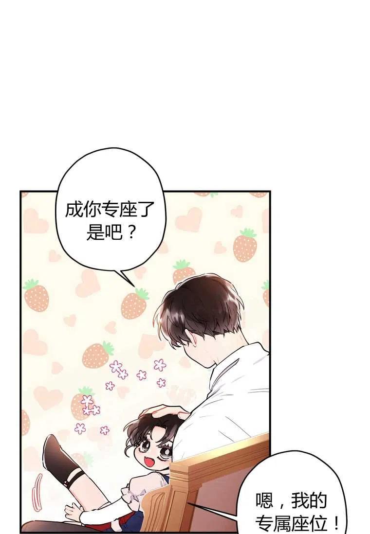 《成为男主的养女》漫画最新章节第32话免费下拉式在线观看章节第【14】张图片