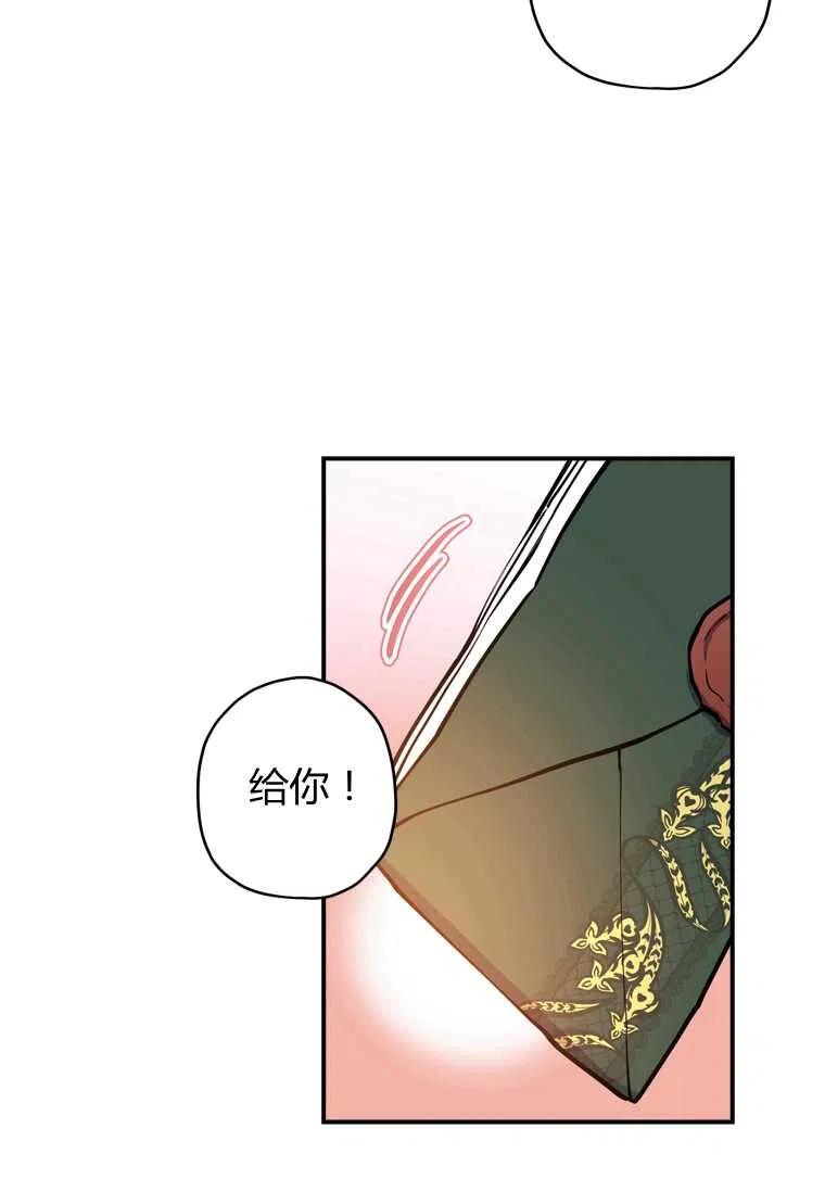 《成为男主的养女》漫画最新章节第32话免费下拉式在线观看章节第【15】张图片