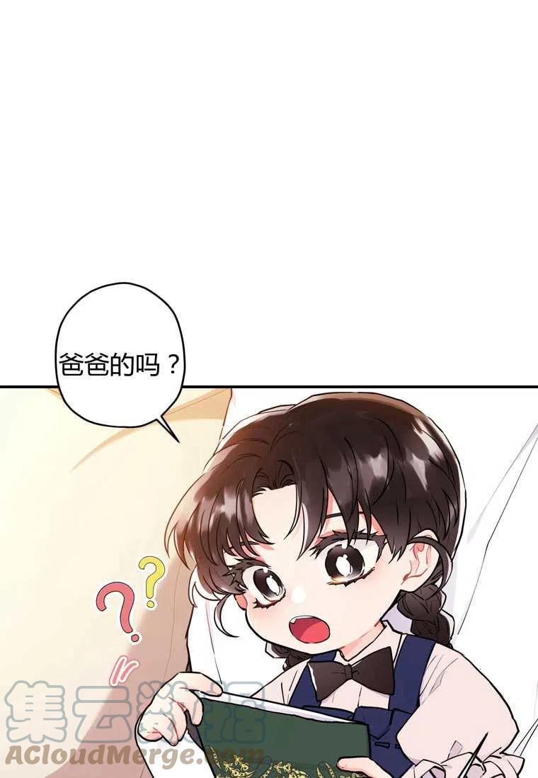 《成为男主的养女》漫画最新章节第32话免费下拉式在线观看章节第【16】张图片