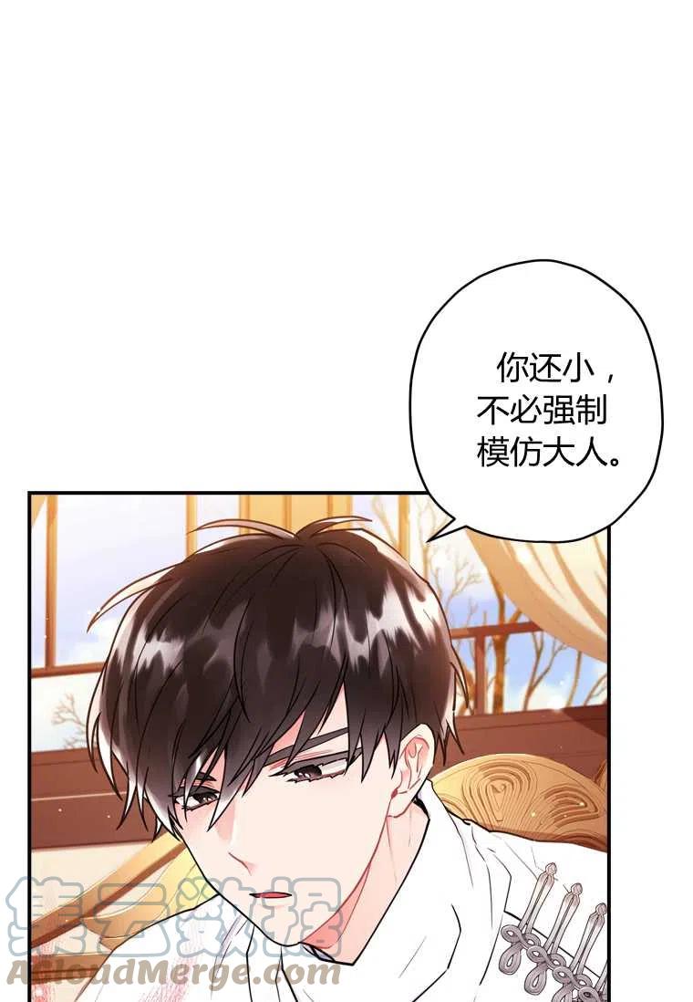 《成为男主的养女》漫画最新章节第32话免费下拉式在线观看章节第【25】张图片