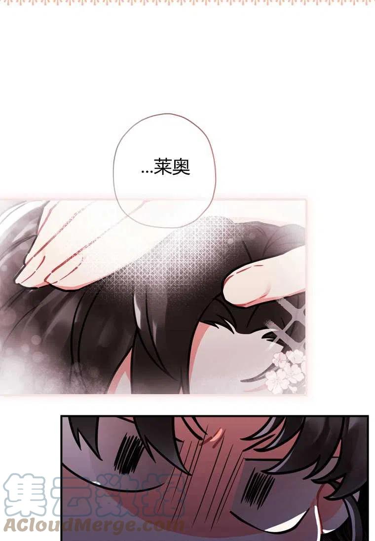 《成为男主的养女》漫画最新章节第32话免费下拉式在线观看章节第【31】张图片