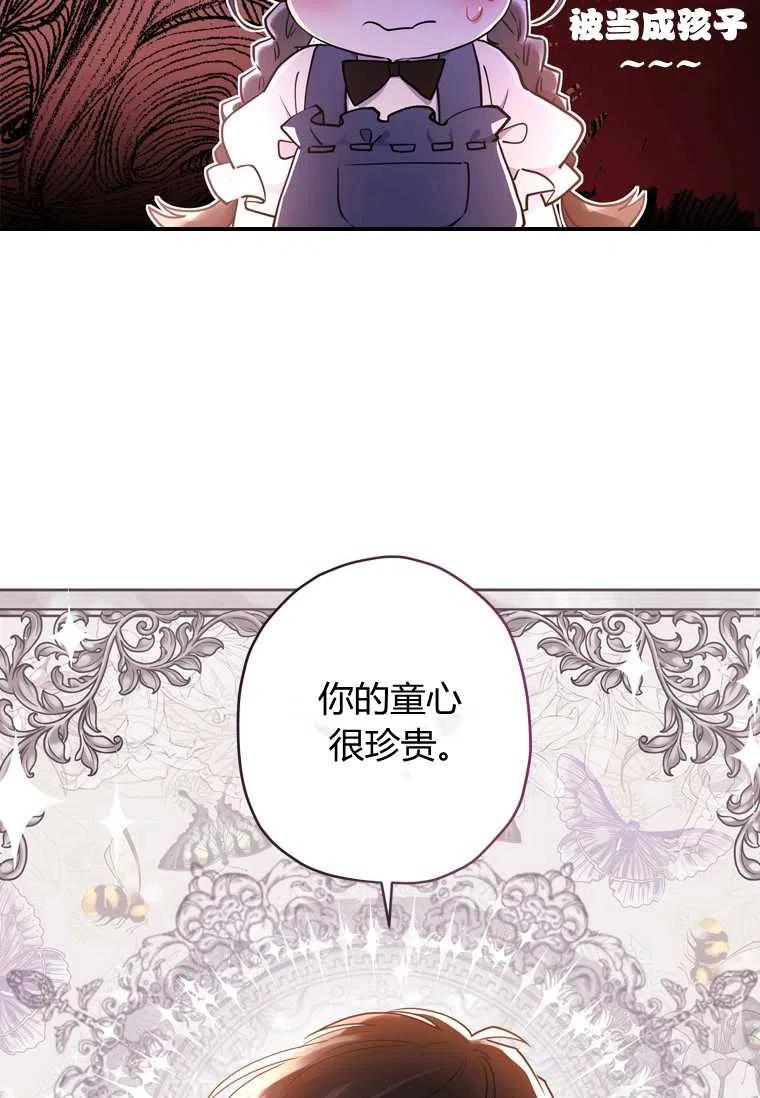 《成为男主的养女》漫画最新章节第32话免费下拉式在线观看章节第【50】张图片