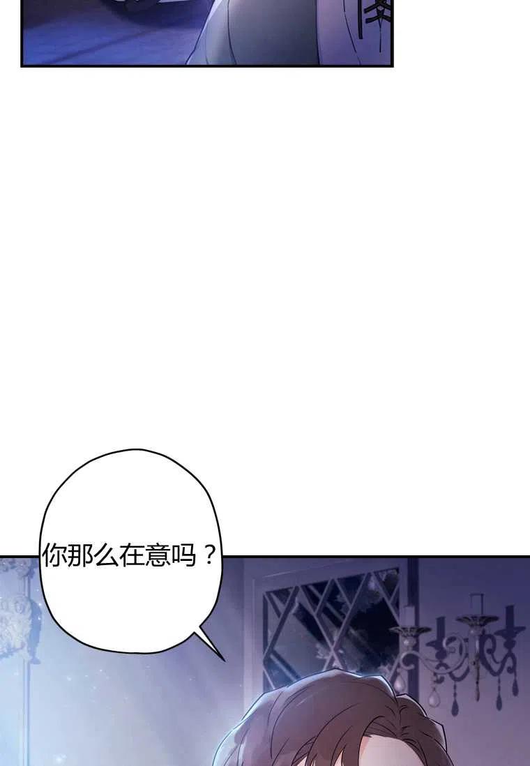 《成为男主的养女》漫画最新章节第32话免费下拉式在线观看章节第【60】张图片